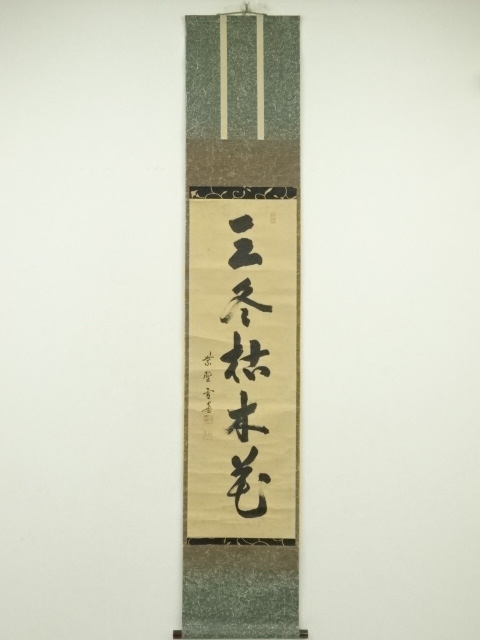 茶道具大徳寺506世 小田雪窓和尚筆 『桃花萬古春』 一行 軸C7 【